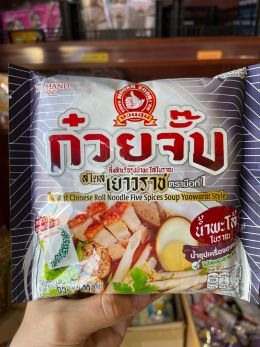  Chinese roll noodle ก๋วยจั๊บเยาวราช