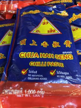 Chilli Paste พริกเผา