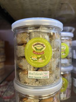 Black Sesame Cookie คุกกี้สิงคโปร์งาดำ