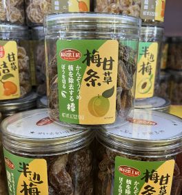 Preserved plum บ๊วยอบแห้ง