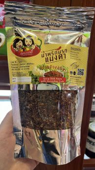 Nam Prik Narok Mangda (à¸™à¸£à¸à¹à¸¡à¸‡à¸”à¸²)