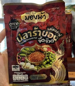 Pla Ra Bong บองนัวปลาร้าบอง