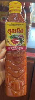Nid Suki/BBQ Sauce น้ำจิ้มสุกี้เนื้อย่างคุณนิด สูตรดั้งเดิม