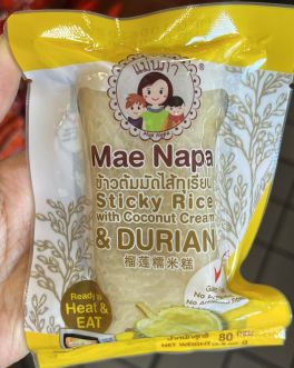 Mae napa Sticky Rice with Durian ข้าวต้มมัดไส้ทุเรียน แม่นภา