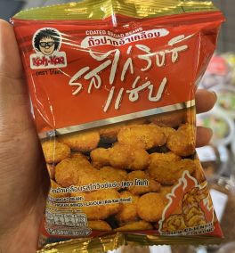 KOH KAE Broad Beans Spicy Chicken Wings Flavour โก๋แก่ ถั่วปากอ้า รสไก้วิงซ์แซ่บ