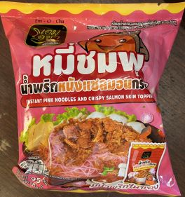 หมี่ชมพูน้ำพริกหนังแซลม่อนกรอบ instant pink noodles and crispy salnom skin topping