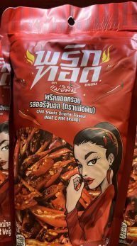 Prik Tod Original พริกทอดรสดั้งเดิม