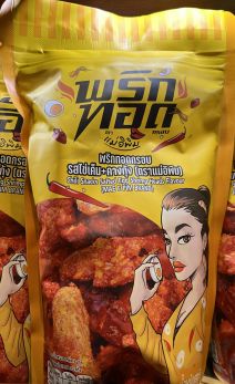 Prik Tod Salted Egg Shrimp Chin พริกทอดไข่เค็มคางกุ้ง