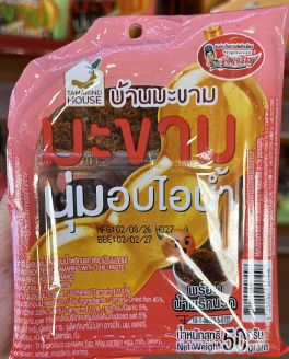 Soft Steamed Tamarind with Hell chili paste มะขามนุ่มอบไอน้ำ พร้อม น้ำพริกนรก