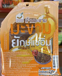 Giant Sweet Preserved Tamarind with Roasted Chili and Salt มะขามยักษ์แช่อื่ม พร้อม พริกคั่วเกลือ