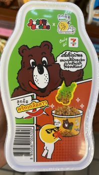 Jolly bear with Lao-style chili salt จอลลี่แบร์ พริกเกลือลาว