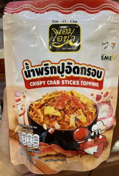 Em O Cha Crispy Crab Sticks Topping เอมโอชา น้ำพริกปูอัดกรอบ