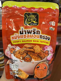 Em O Cha Crispy Salmon Skin Topping เอมโอชา น้ำพริกหนังแซลม่อนกรอบ