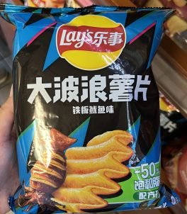 Lays Teppanyaki Grilled Squid เลย์รสปลาหมึกกระดองย่าง