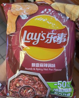 Lays Numb and Spicy Hotpot เลย์รสหม้อไฟหมาล่า