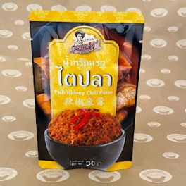 Fish Kidney Curry Paste (à¸™à¹‰à¸³à¸žà¸£à¸´à¸à¸™à¸£à¸à¹„à¸•à¸›à¸¥à¸²) à¸„à¸¸à¸“à¹à¸¡à¹ˆà¸ˆà¸¹à¹‰