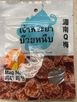 Mag mag sour sweet  Serenity Chews เจ้าพระยา บ๊วยเค็ม