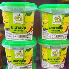Chewy Spicy Lime Candy มะนาวจี๊ด