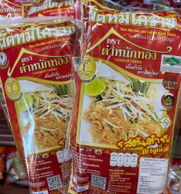 Meekorat Original (หมี่โคราชต้นตำรับ)