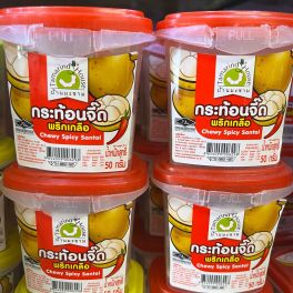 Chewy Spicy Santol กระท้อนจี๊ดพริกเกลือ 