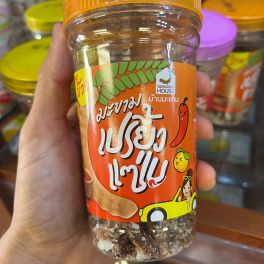 TH Tamarind Sour and Spicy Plum มะขามเปรี่ยวแซ่บรสบ๊วย