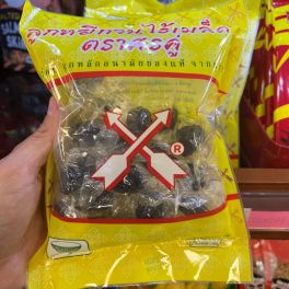 Preserved Look Yee - Seedless ลูกหยีกวนไร้เมล็ด